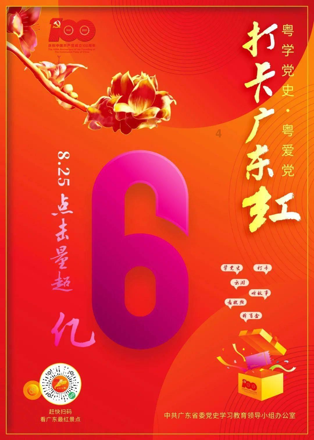 绿茵之巅